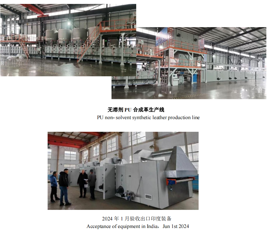 Wet PU synthetic leather production line