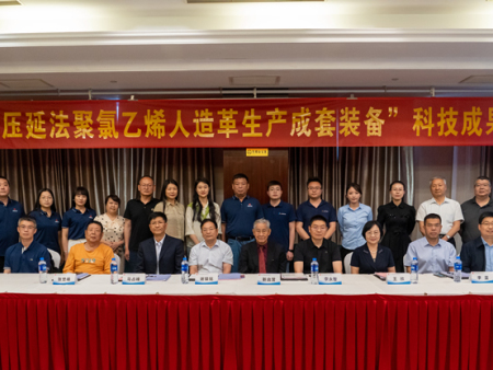 2023.6成果鉴定会