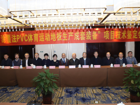 2018年成果鉴定会
