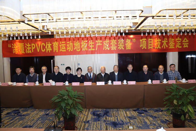 2018年成果鉴定会